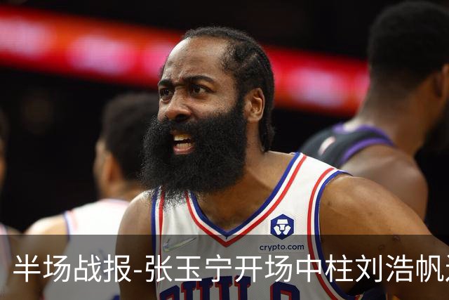 半场战报-张玉宁开场中柱刘浩帆送礼险丢球 国足0-0泰国