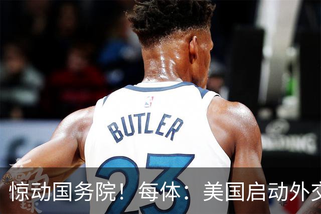 惊动国务院！每体：美国启动外交机制，简化沃齐尼亚母亲赴美流程